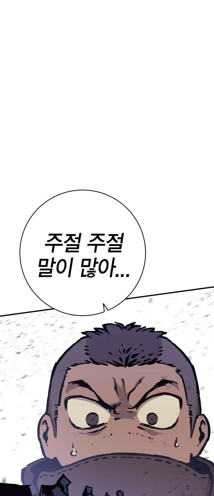 이 주길럼의 전장 8화:가디언 39