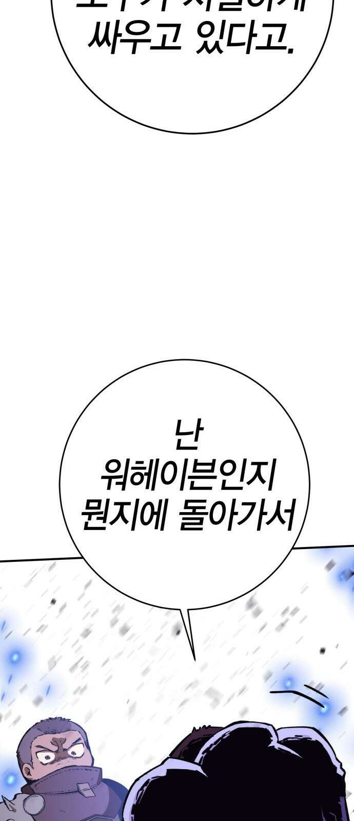 이 주길럼의 전장 8화:가디언 42