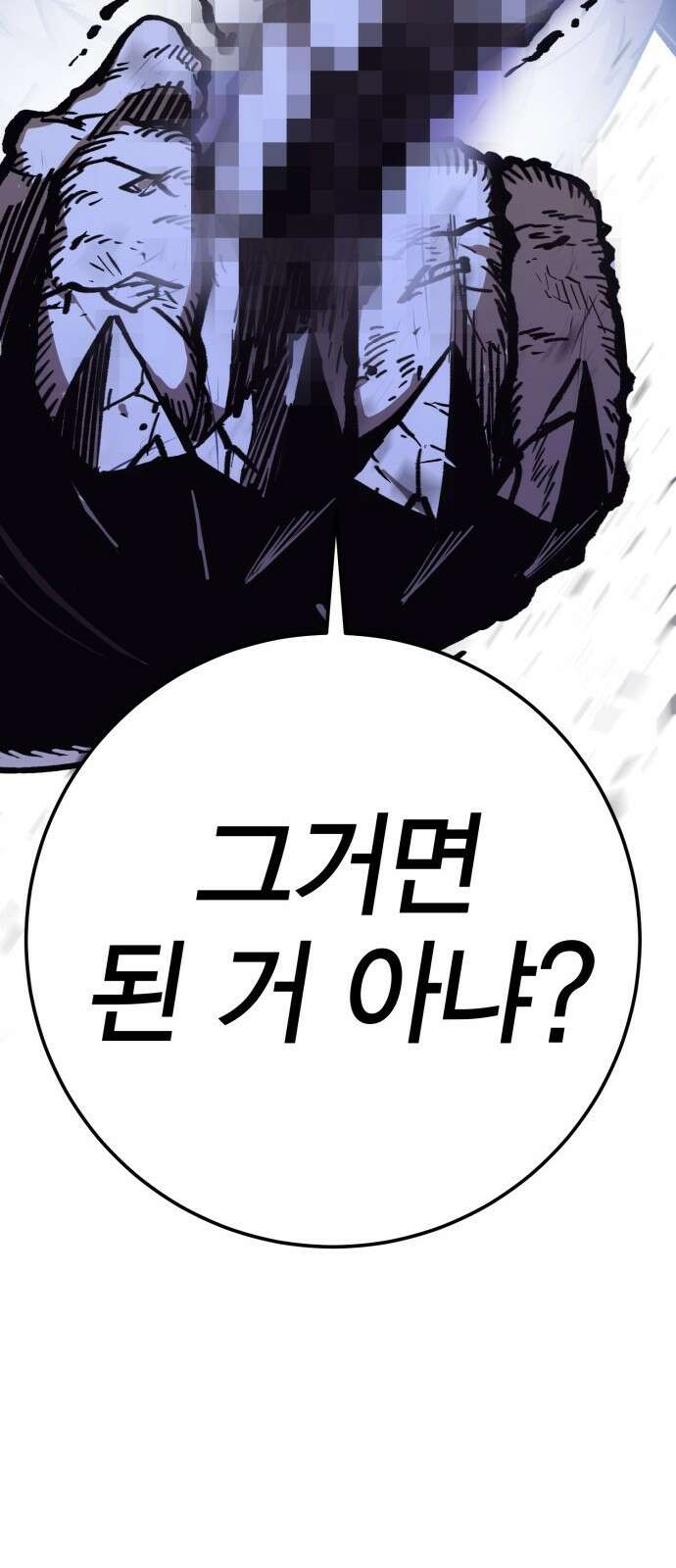 이 주길럼의 전장 8화:가디언 46