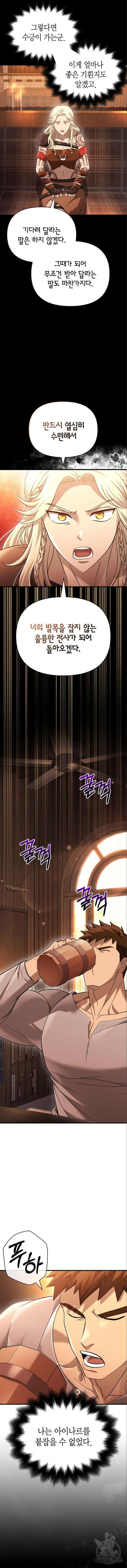 게임 속 바바리안으로 살아남기 36화 2