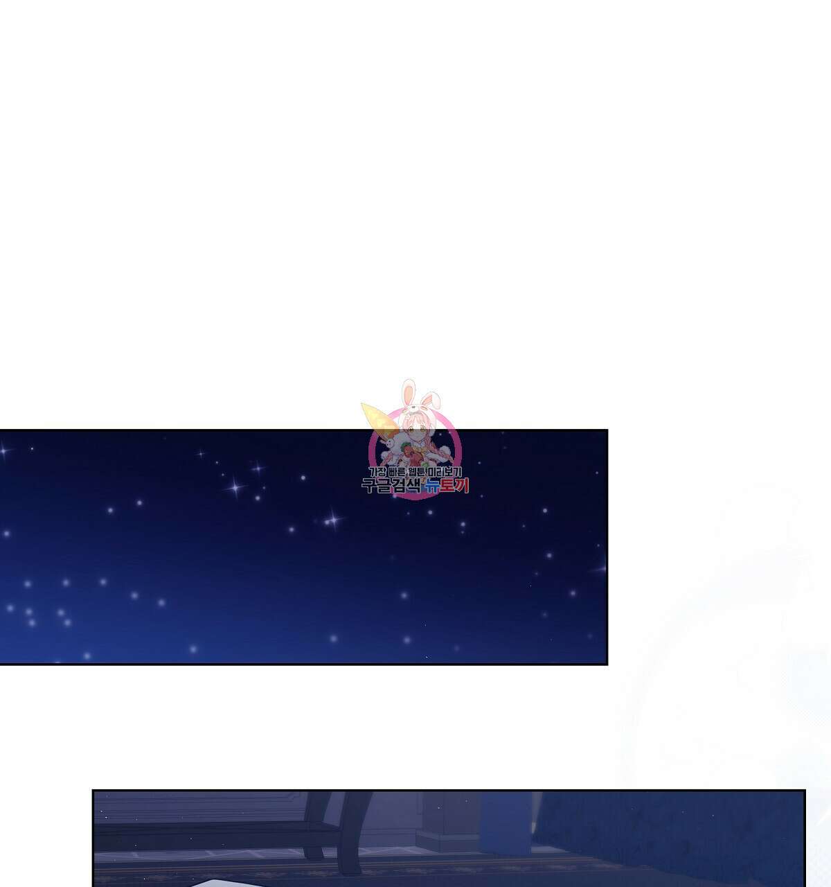 다정하신 나의 악연에게 9화 1