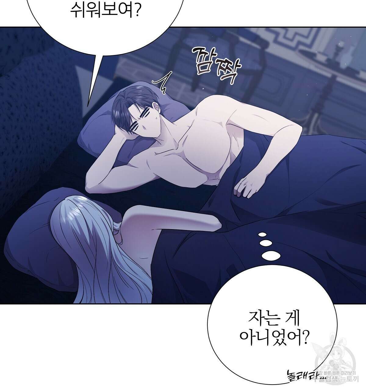다정하신 나의 악연에게 9화 11