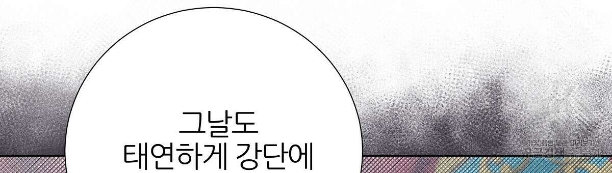 다정하신 나의 악연에게 9화 15
