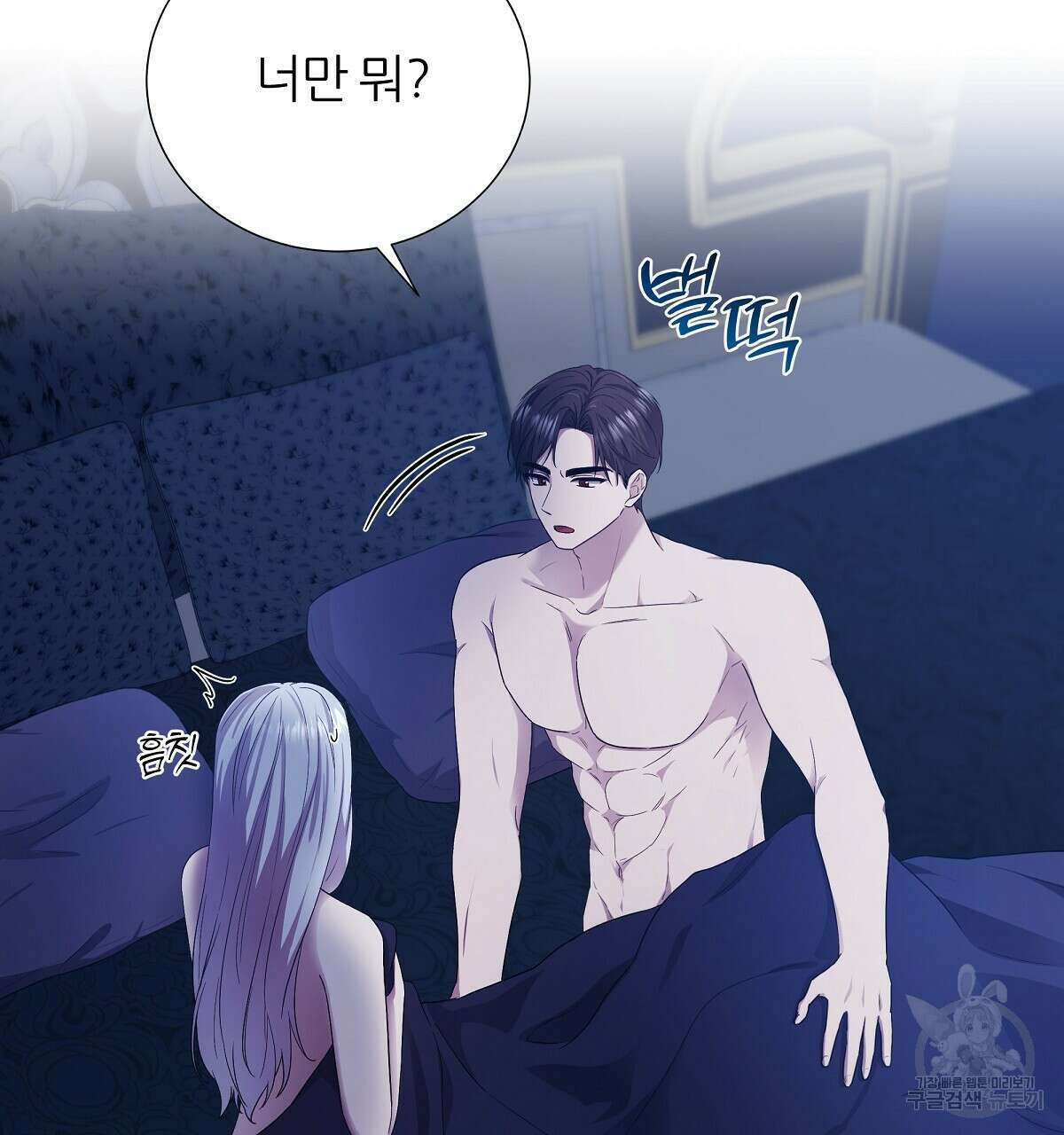 다정하신 나의 악연에게 9화 20
