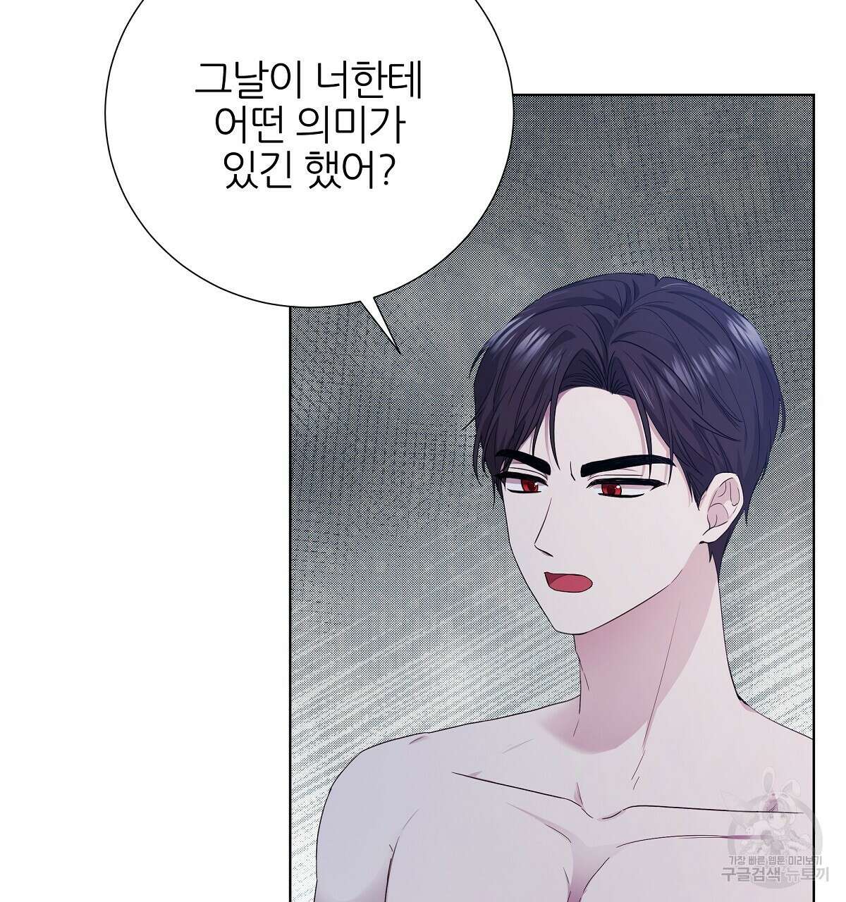 다정하신 나의 악연에게 9화 23