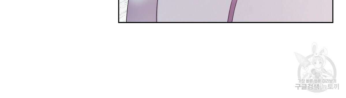 다정하신 나의 악연에게 9화 24
