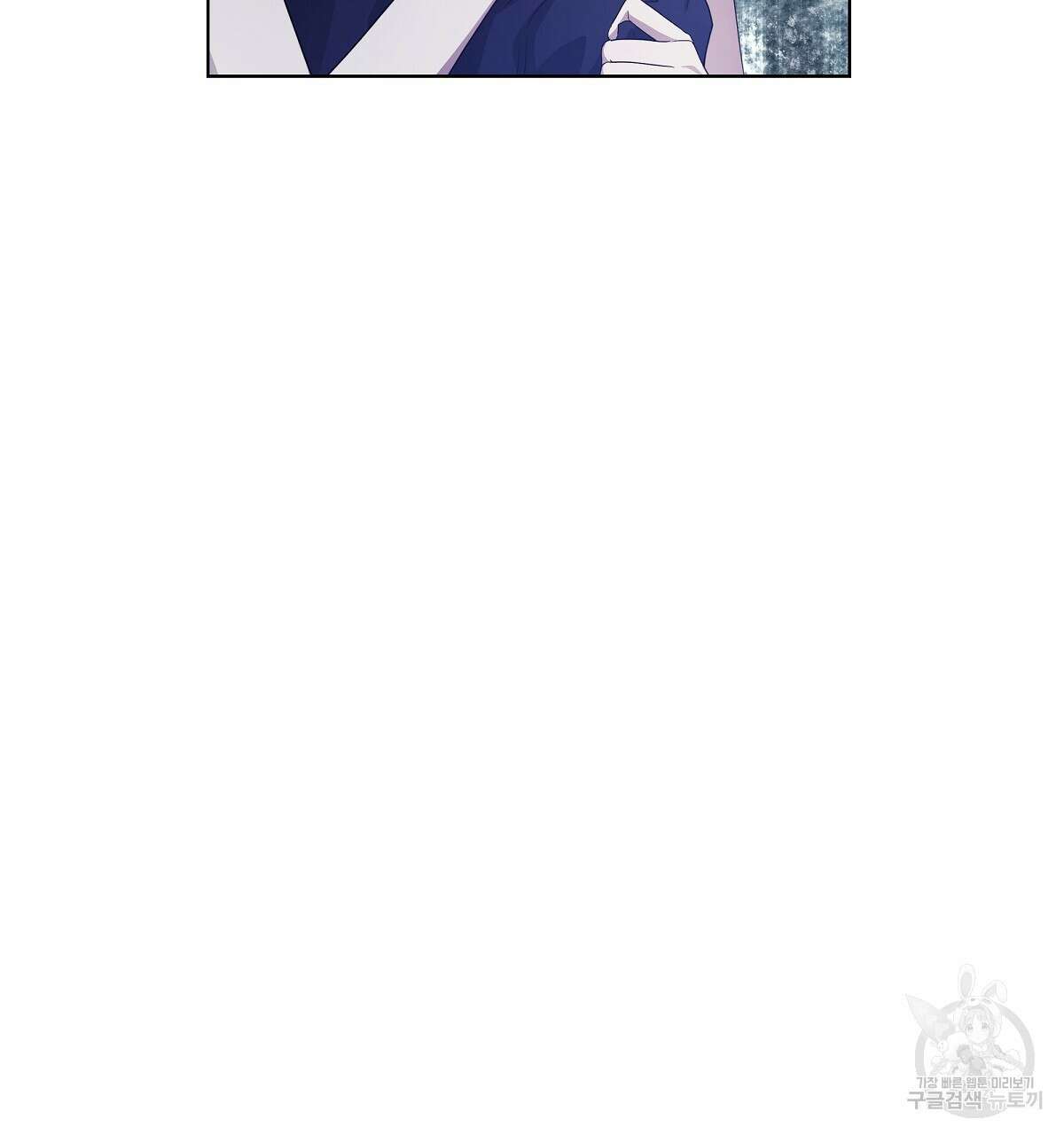 다정하신 나의 악연에게 9화 26