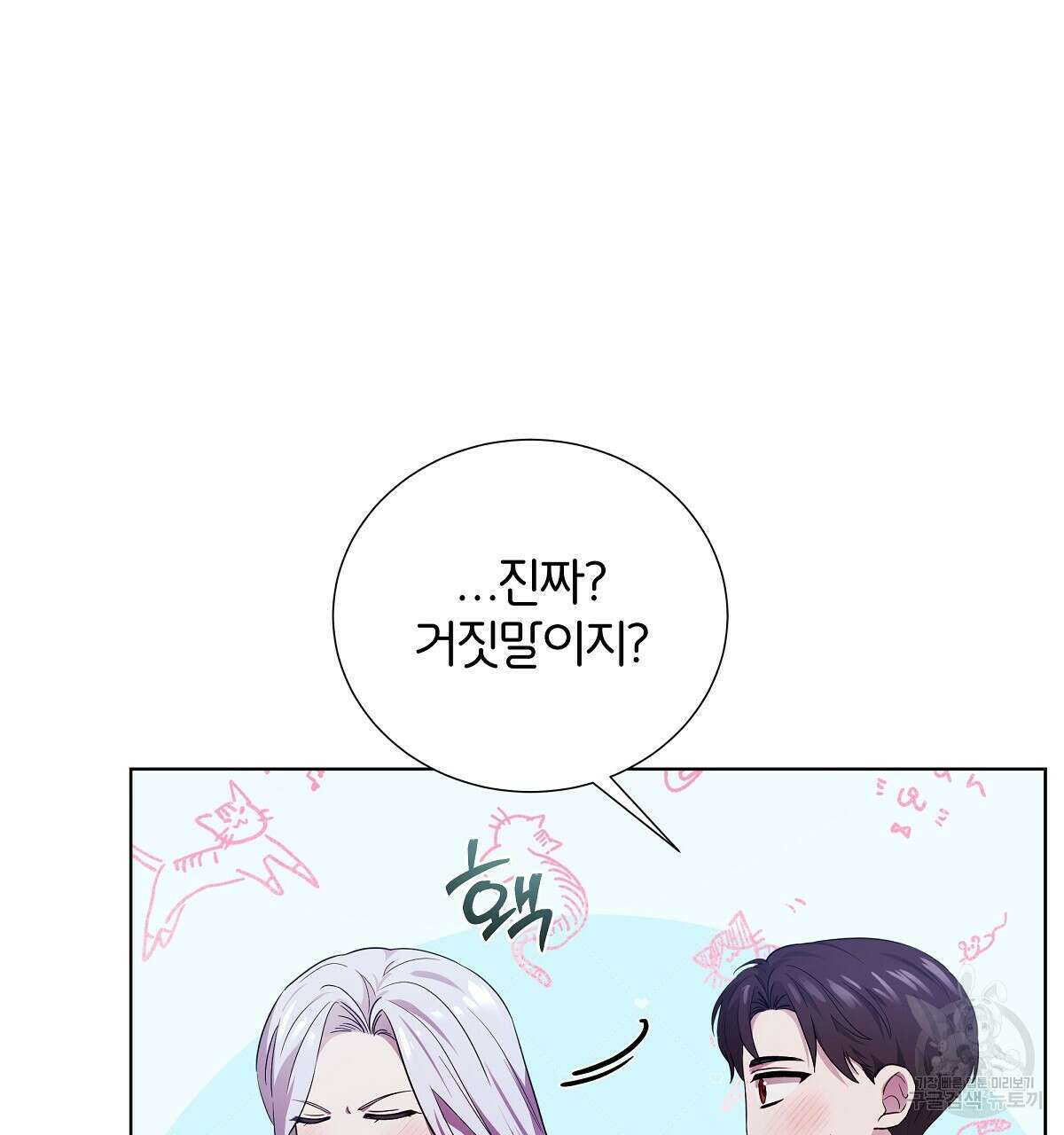 다정하신 나의 악연에게 9화 29
