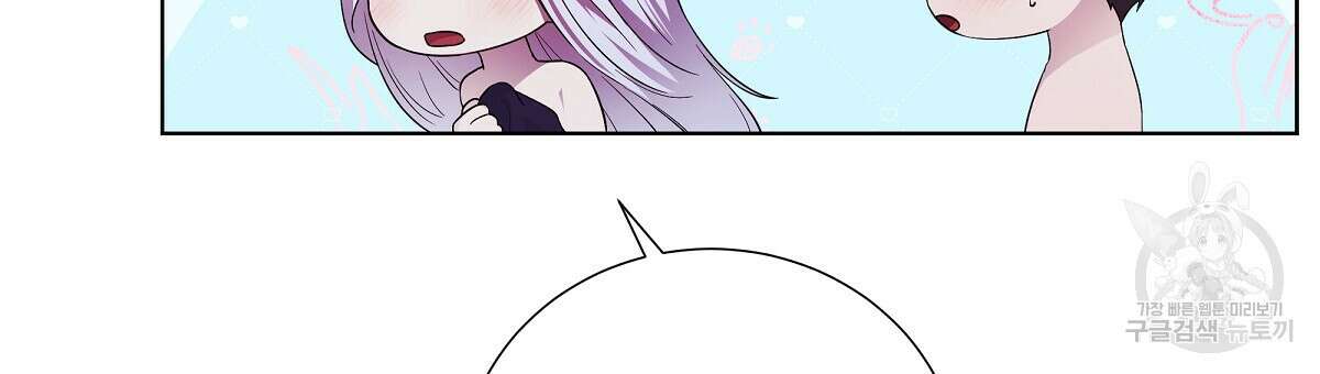 다정하신 나의 악연에게 9화 30