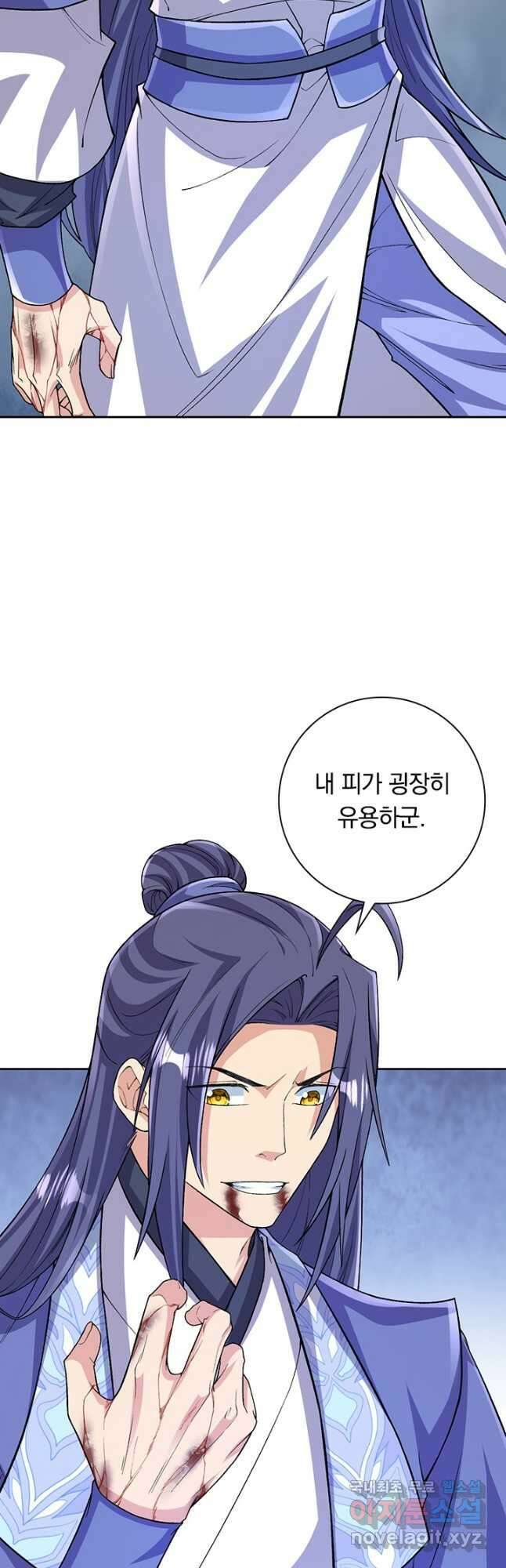 선조귀환 120화 7