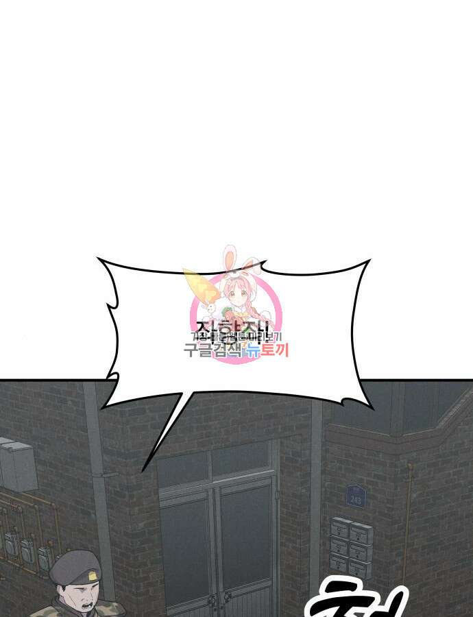 SPT - 박쥐의 시간 11화 1