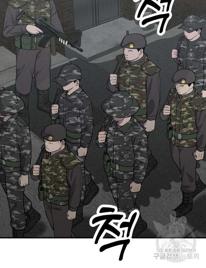 SPT - 박쥐의 시간 11화 2