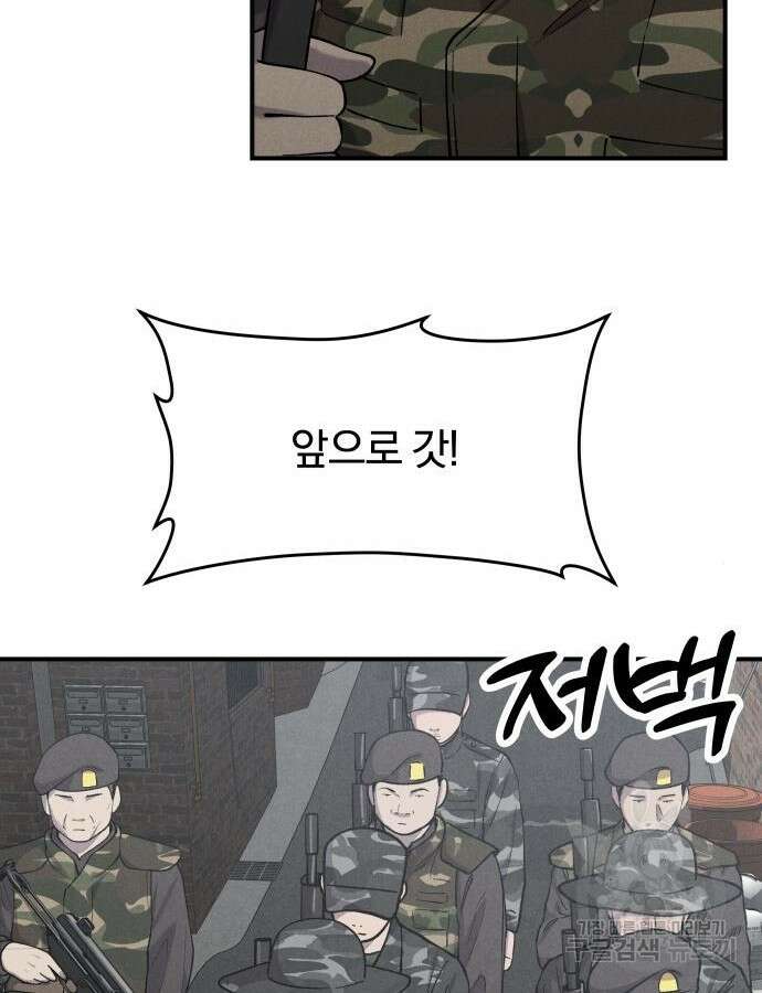 SPT - 박쥐의 시간 11화 4