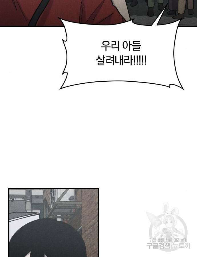 SPT - 박쥐의 시간 11화 11
