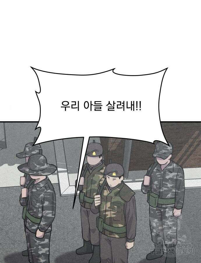 SPT - 박쥐의 시간 11화 14