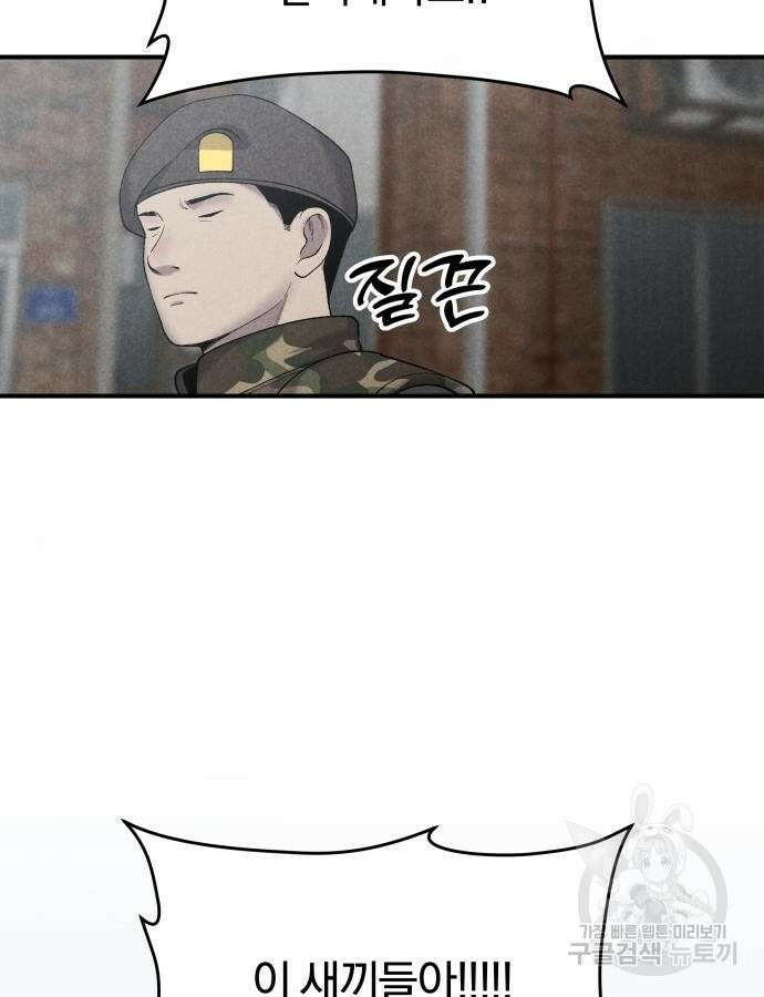 SPT - 박쥐의 시간 11화 16