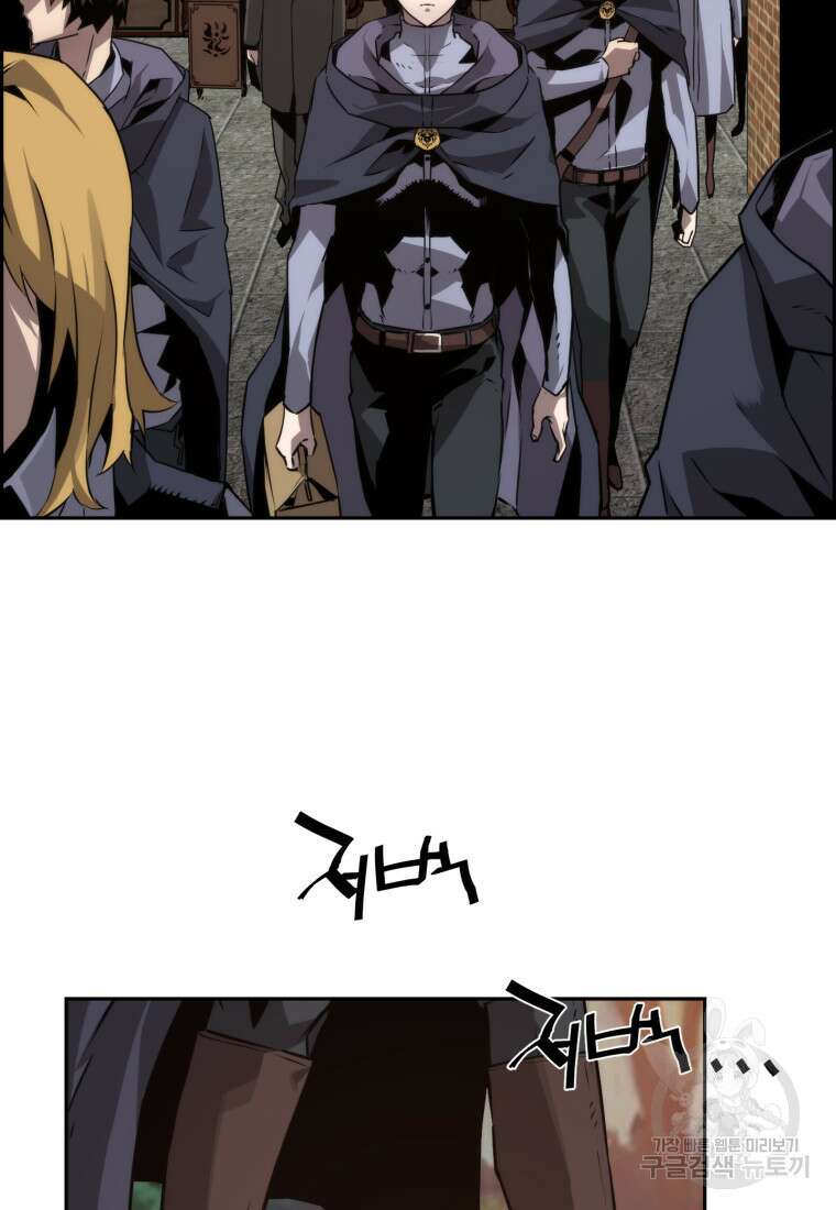 진화 특성으로 최강 네크로맨서 14화 13
