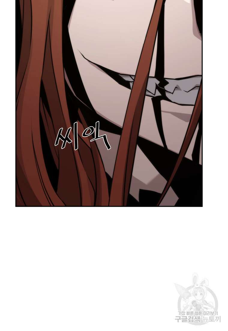 진화 특성으로 최강 네크로맨서 14화 20