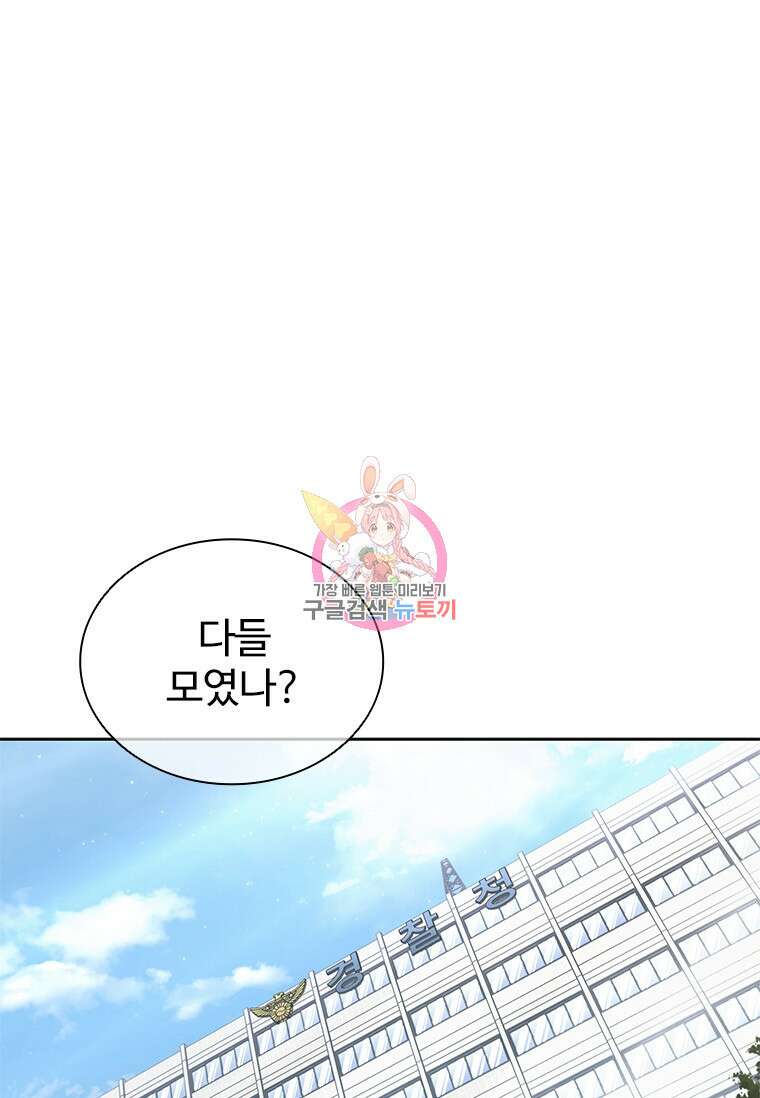 환생보스 프롤로그 1