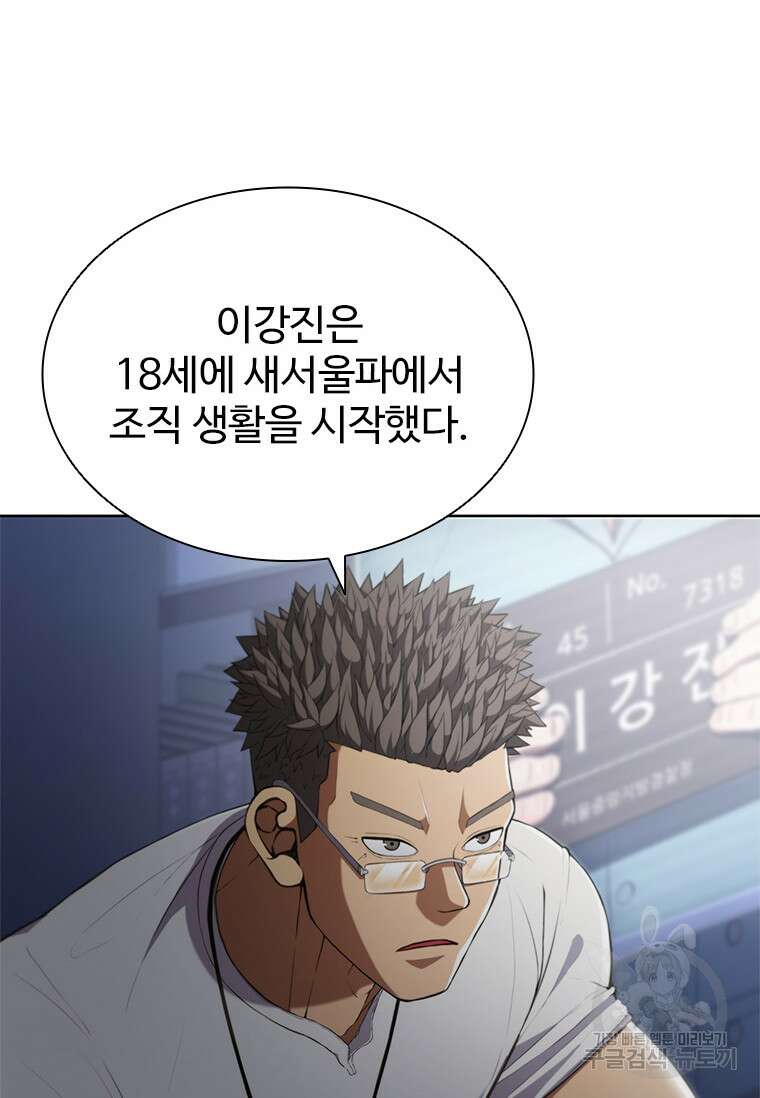 환생보스 프롤로그 6