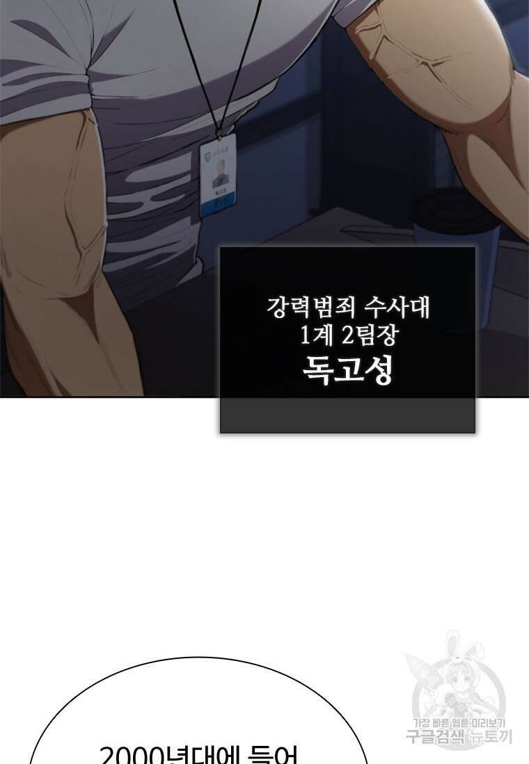 환생보스 프롤로그 7
