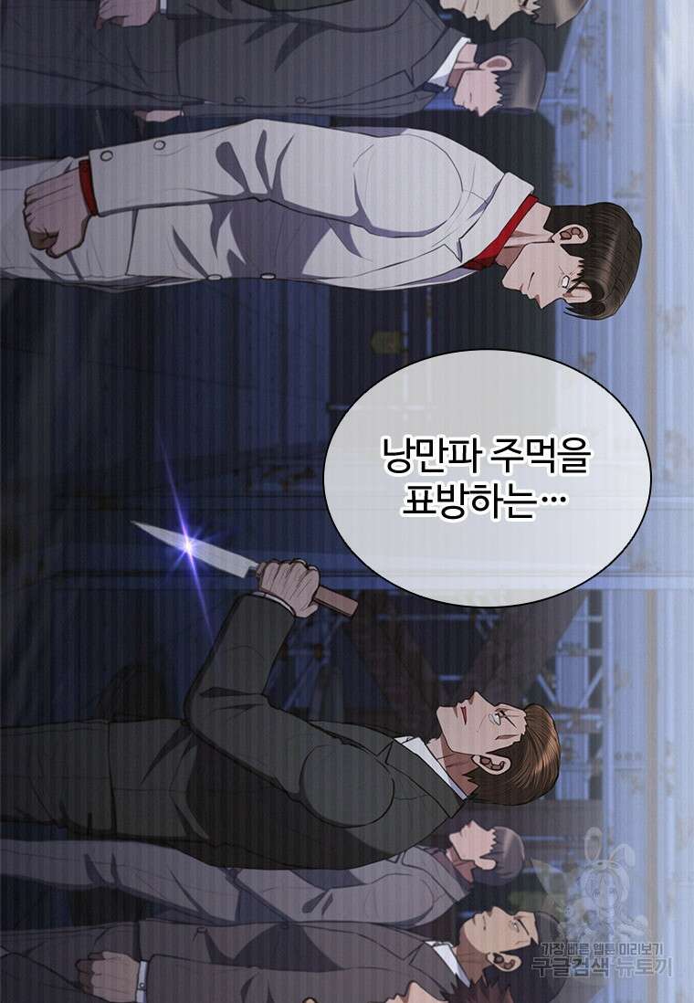 환생보스 프롤로그 10