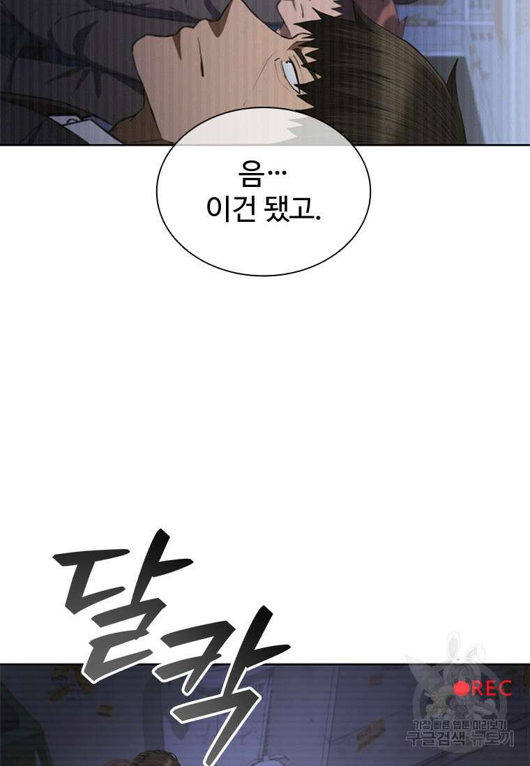 환생보스 프롤로그 11
