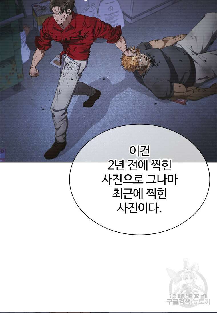 환생보스 프롤로그 12