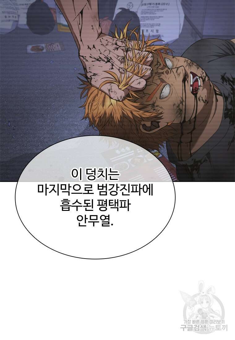 환생보스 프롤로그 13