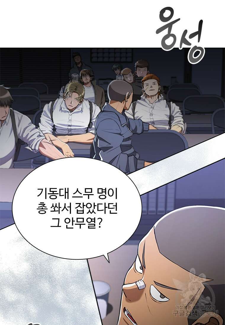 환생보스 프롤로그 14
