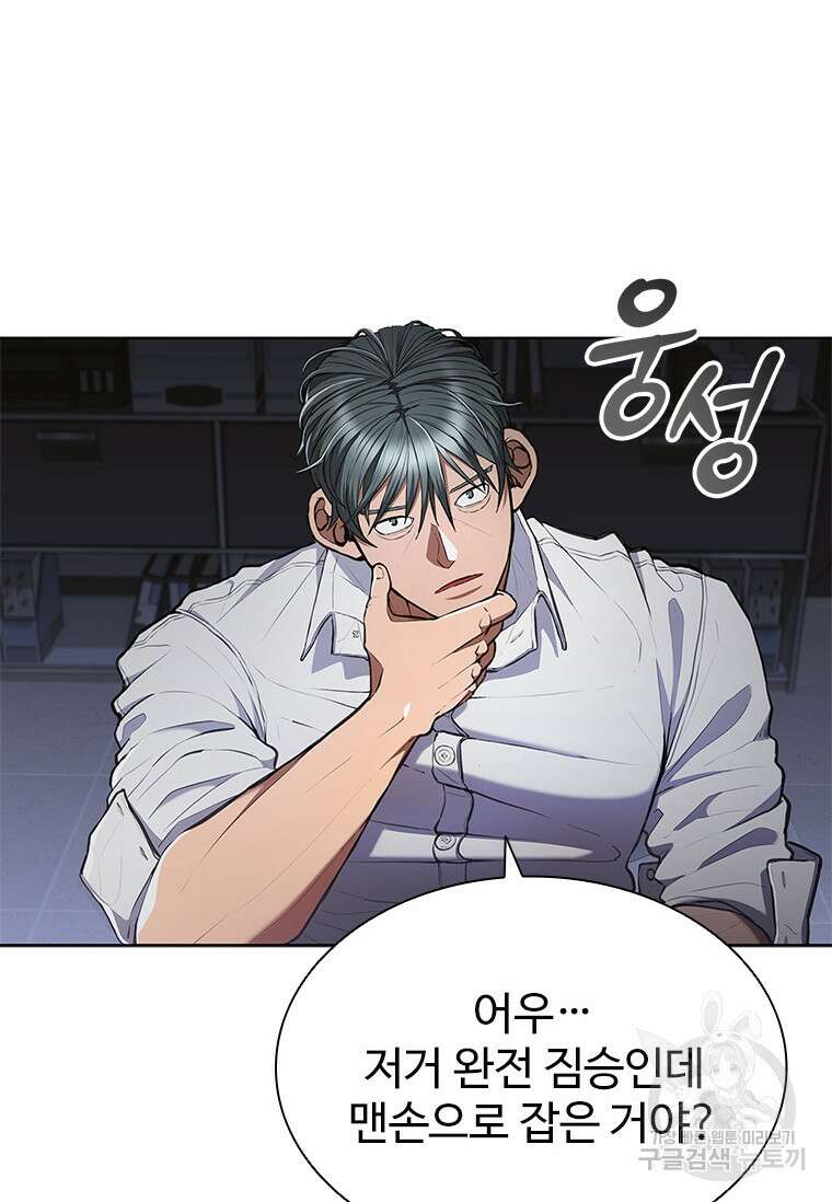 환생보스 프롤로그 16