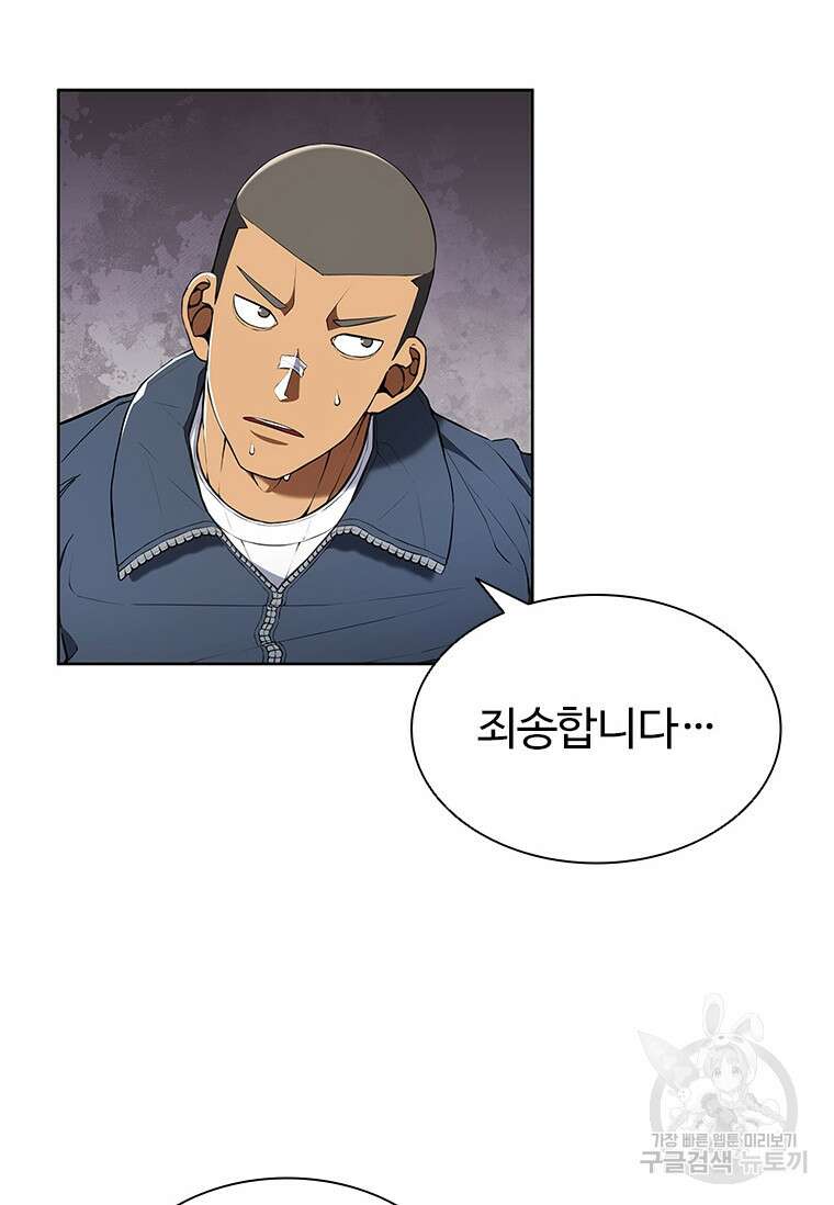 환생보스 프롤로그 21