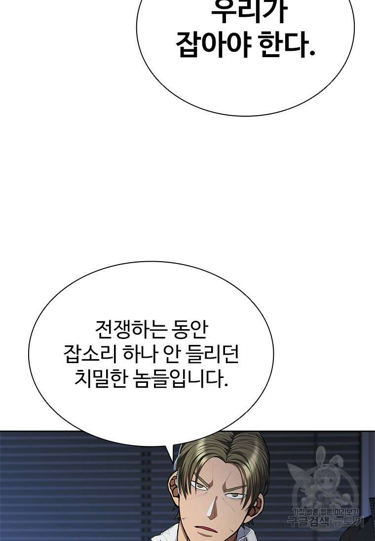 환생보스 프롤로그 23