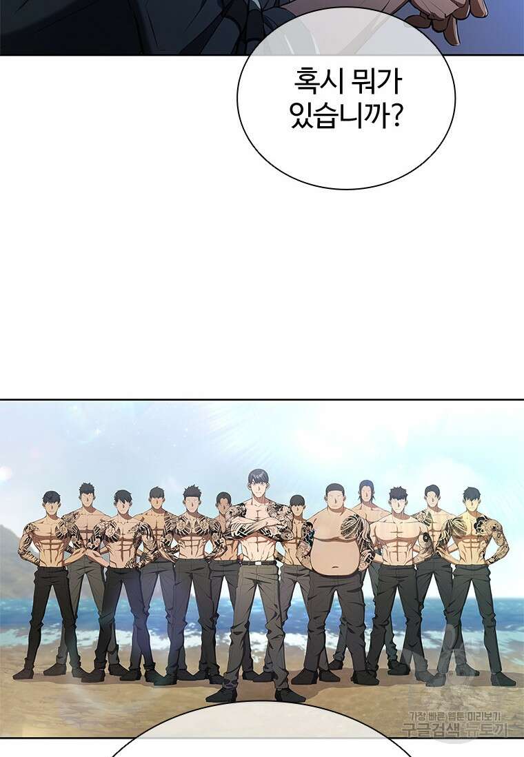 환생보스 프롤로그 25