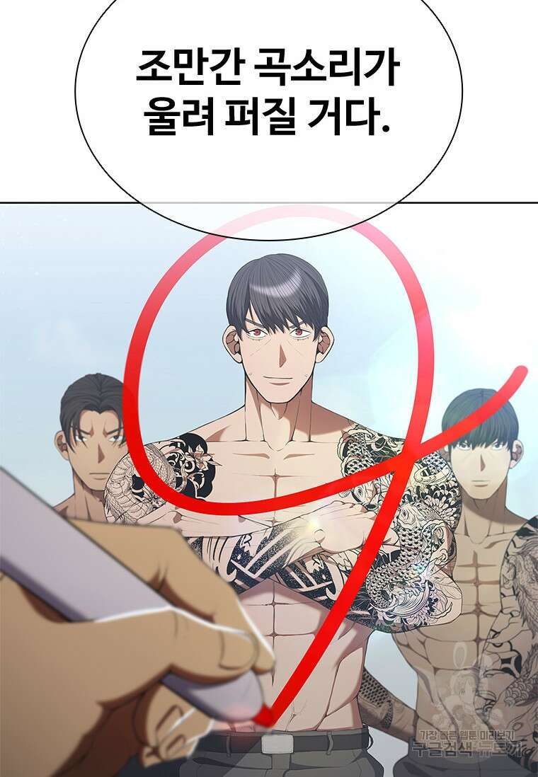 환생보스 프롤로그 26