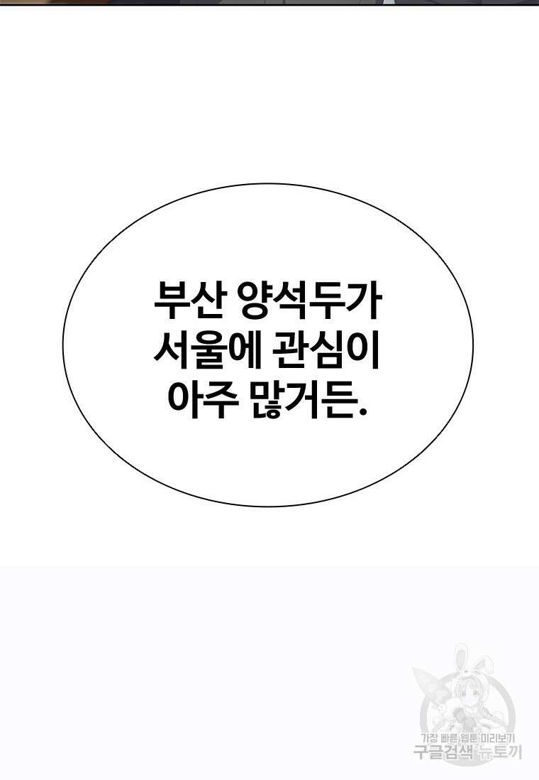 환생보스 프롤로그 27