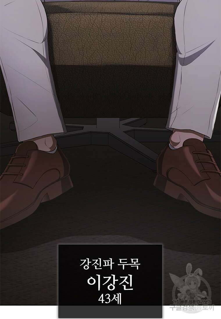 환생보스 프롤로그 30