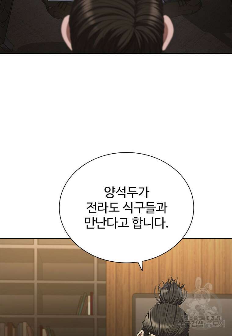 환생보스 프롤로그 33