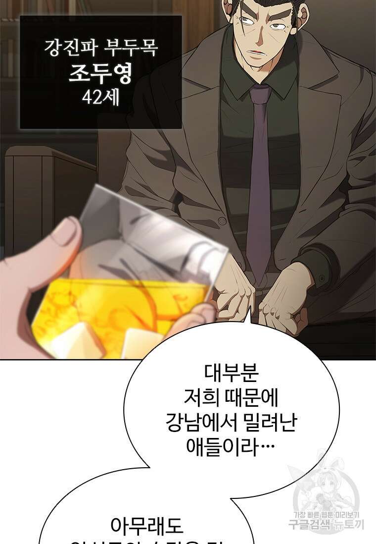 환생보스 프롤로그 34
