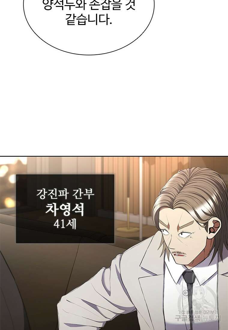 환생보스 프롤로그 35