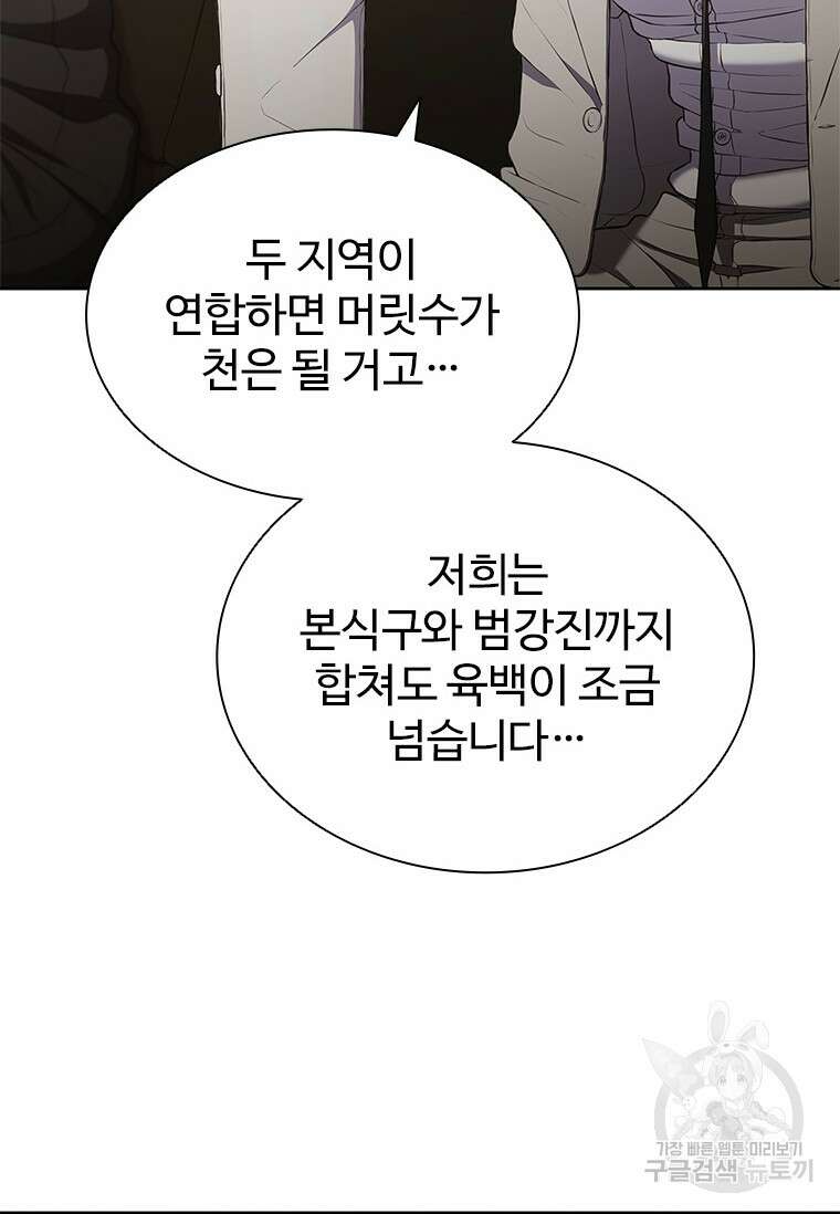 환생보스 프롤로그 36