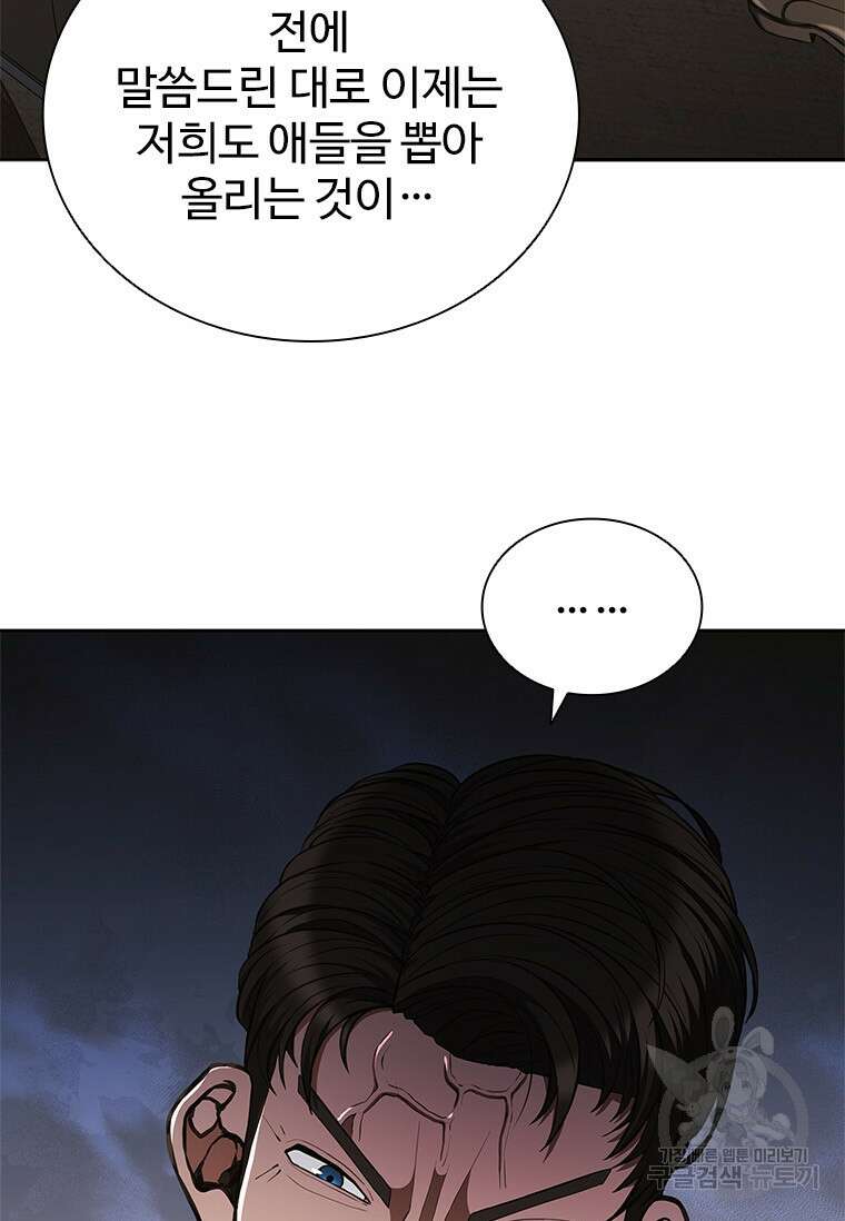 환생보스 프롤로그 40