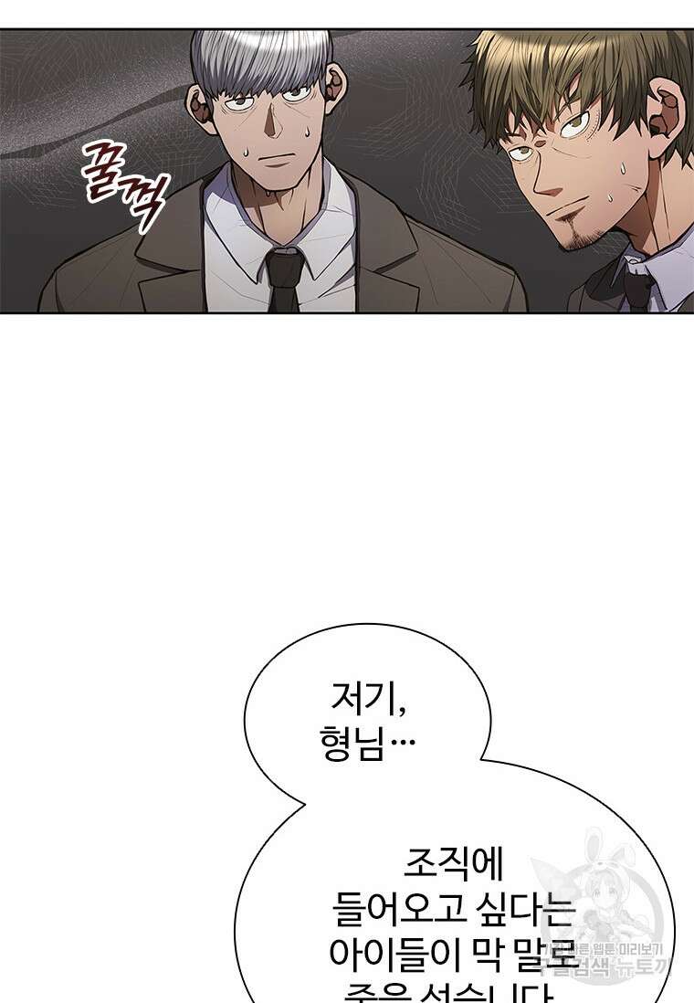 환생보스 프롤로그 42
