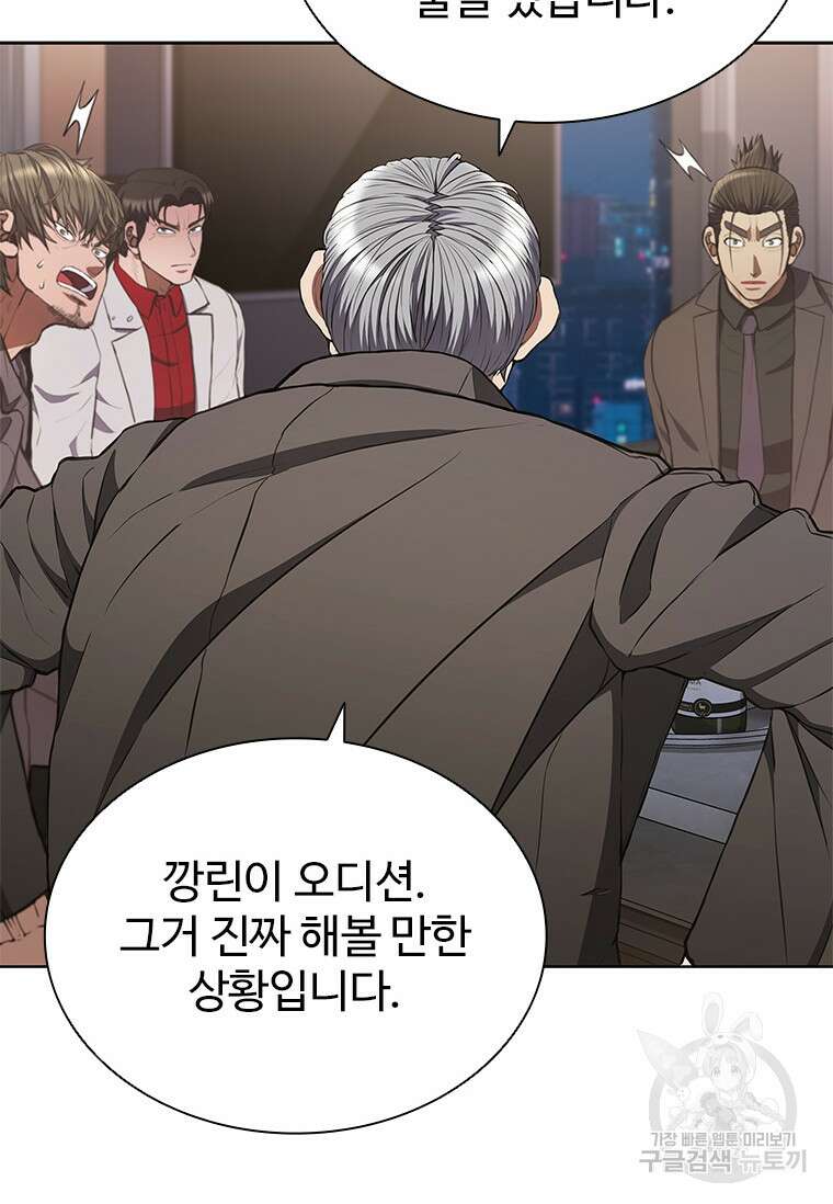 환생보스 프롤로그 43