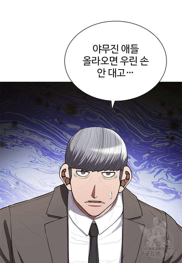 환생보스 프롤로그 44