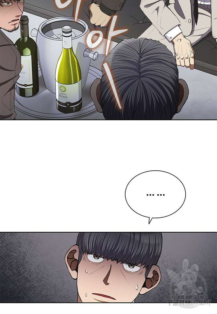 환생보스 프롤로그 46