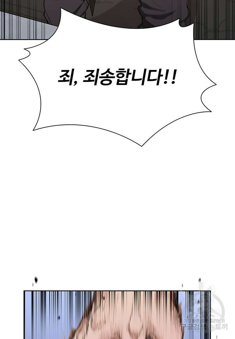 환생보스 프롤로그 48