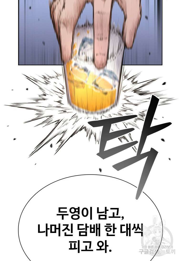 환생보스 프롤로그 49