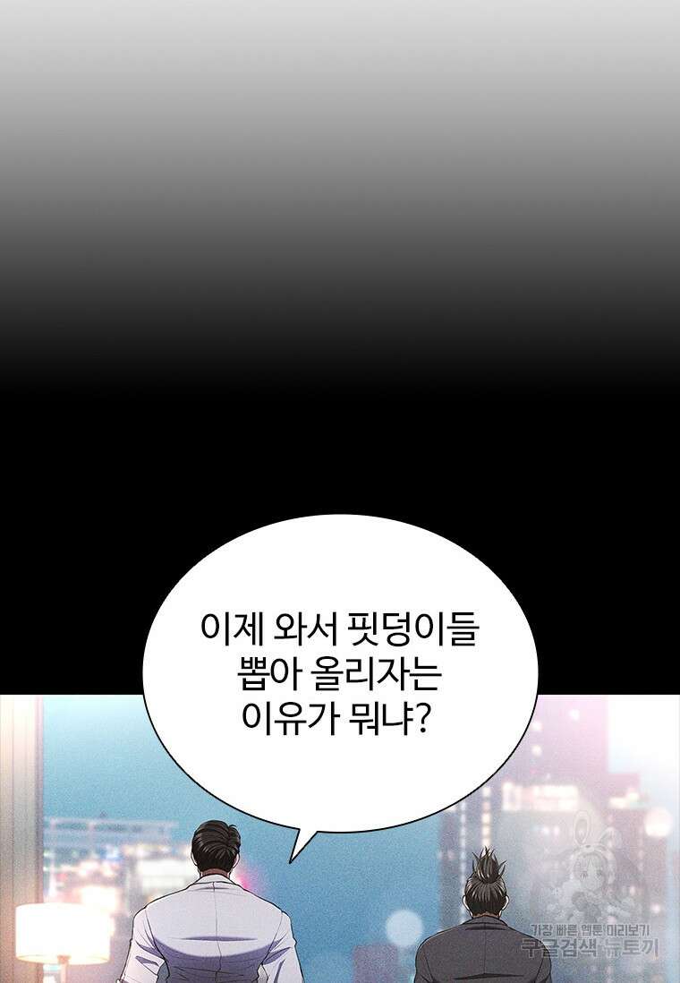 환생보스 프롤로그 59
