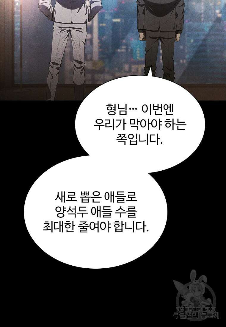 환생보스 프롤로그 60